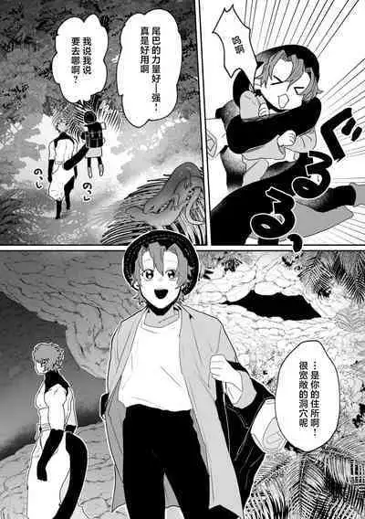 Shinmai Kenkyuuin to Ijin-kun