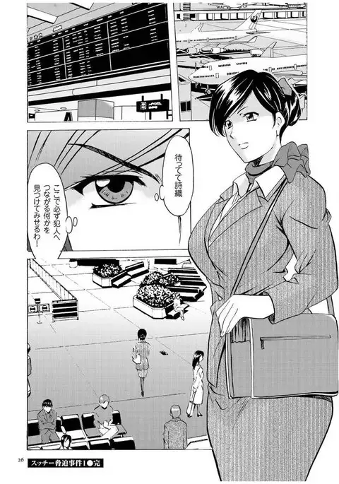 Sennyu Tsuma Satomi Kiroku