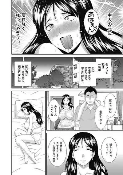 Haramase! Hitozuma Choukyoushi