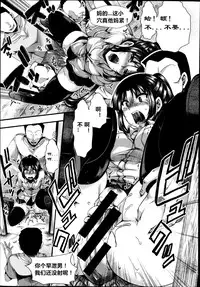 [hal] Dohougakai Zenpen (COMIC Shingeki 2014-10) [Chinese] [亡霄雨个人汉化]