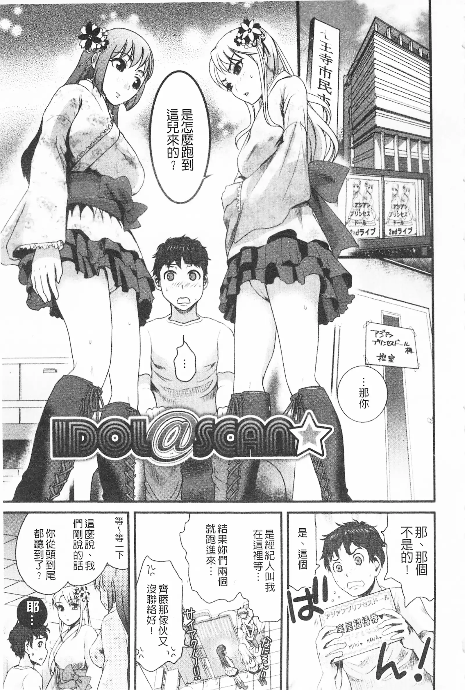 Bonnou Mugendai Joshi