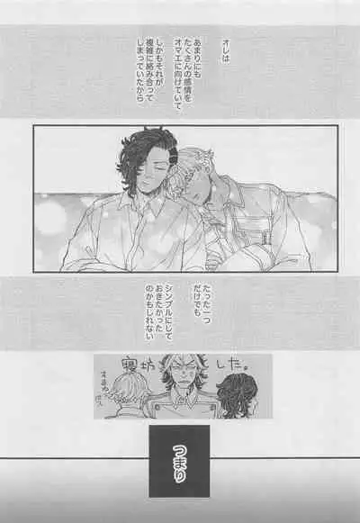 dodomegurinoimmoraru