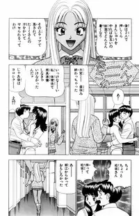 [Yamada Kousuke] Tameshita Girl Vol 5