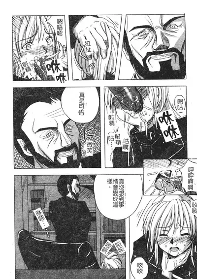 Hagane no Otome - Steel Maiden