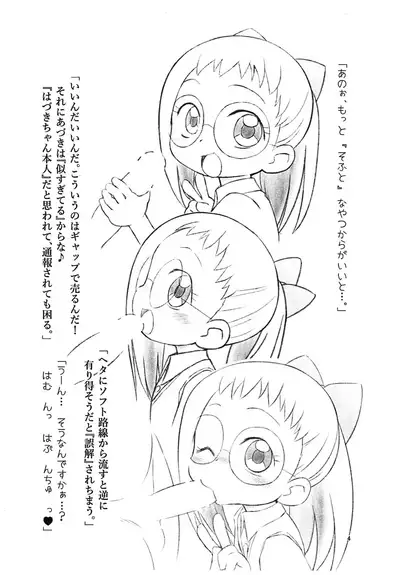 Ryuushutsujamakko Hazuki Ura