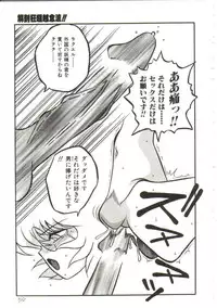 [Yaoichou Narimasu] Hakkyou Lost Virgin!!