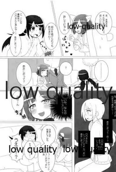 ゆかみくにゃん