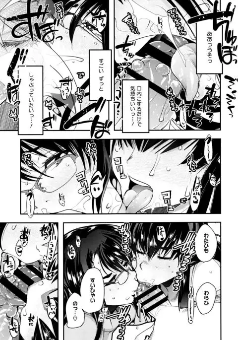 Setsuzoku Sareta Onna