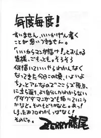 [Zerry Fujio] Revolver