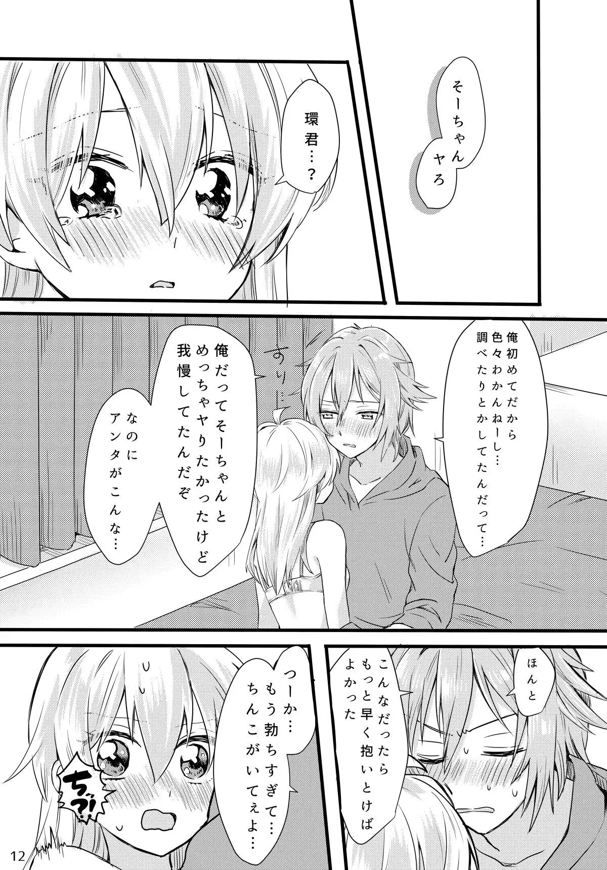 First xxx So Sweet