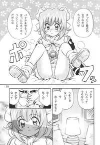 [Nakakawa Onsen (Nakakawa A)] Dennou Teikoku Akihabara (Akihabara Dennou Gumi)