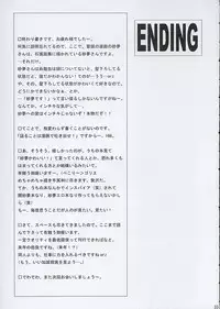 (CCastle2005) [saihate no maria] JAM MANIAC (GGXX)