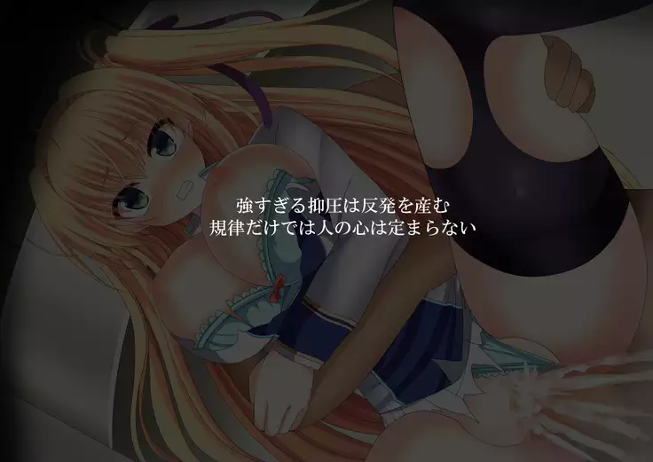 Procreation Nation 2 -The Right To Instantly F*ck-