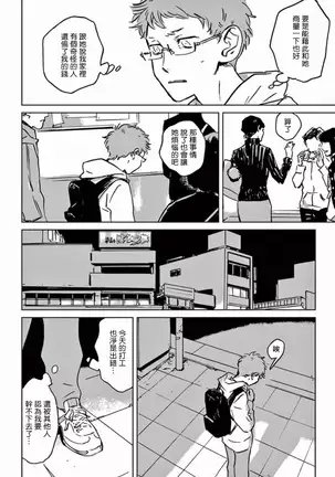 My Little Inferno | 我的灾难时光 1-3