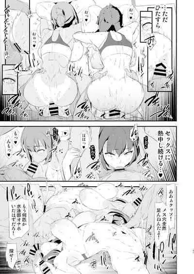 Watashi-tachi no Onaho Koukan Gasshuku Ichinichime to Futsukame!