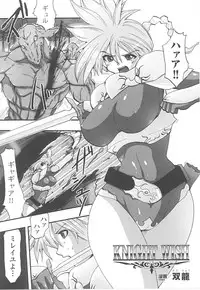 [Anthology] Tatakau Heroine Ryoujoku Anthology Toukiryoujoku 16