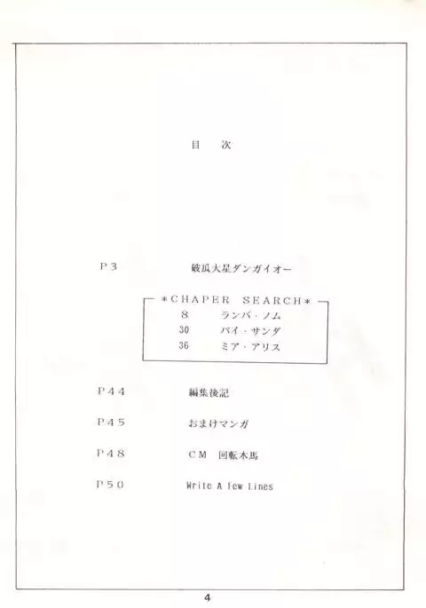 Hoka Taisei Dangaioh