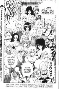 [Inui Haruka] Ogenki Clinic Vol.7 [English]