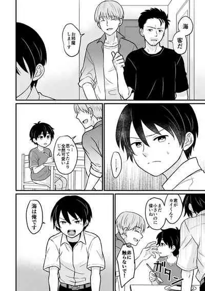 [Sake no Ate (Sakeno Tsumami)] Kyousei Baishun