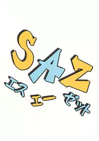 (C75) [SAZ (soba, Soukurou)] Amakusa Moyouna% (Toaru Majutsu no Index) [English] {desudesu}