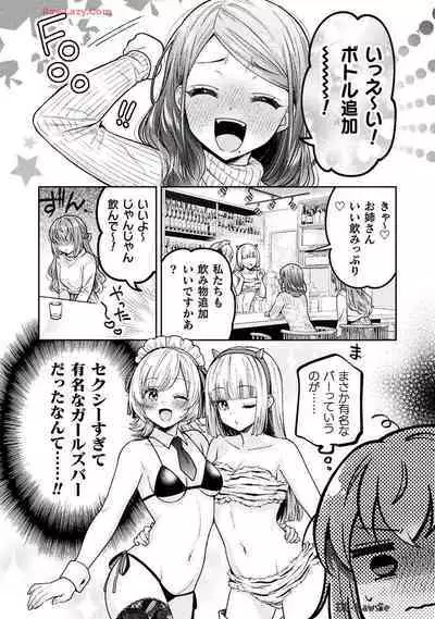 Hitozuma to JK 25-32