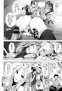 [Wakamesan] Kyuuai Utopia