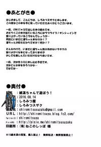 (C90) [Shiromitsuya (Shiromitsu Suzaku)] Zoku Rin-chan de Asobou! (Love Live!)