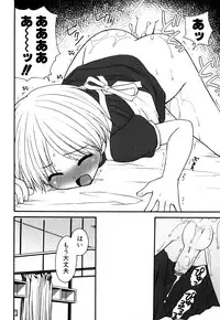 [Anthology] Shounen Ai no Bigaku EX - Josou Shounen -