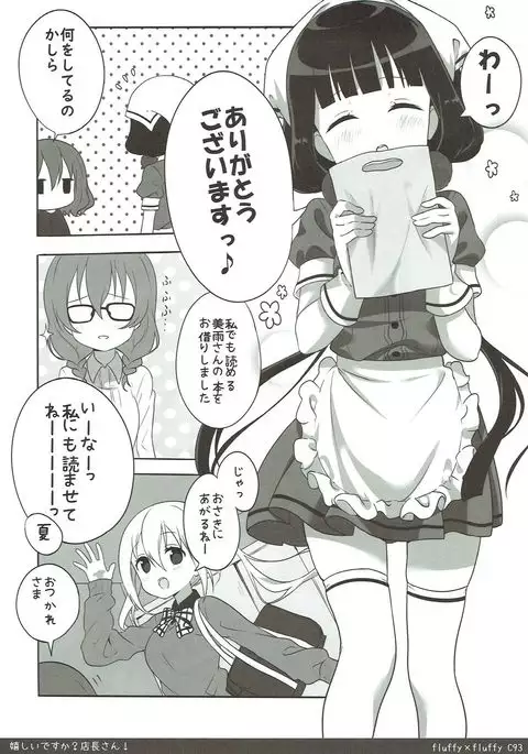 Ureshii desu ka? Tenchou-san!