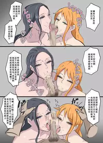 ワンピ×無敵能力キモ男