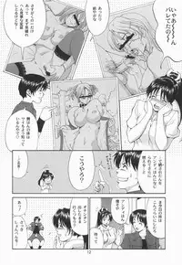 (SC20) [Saigado] Yuri & Friends Mai Special (King of Fighters)