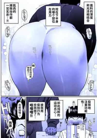 Akira Senpai wa Okasa Retai 7