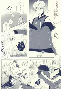 (SUPER22) [APOLLO (JIRO)] Seven Stars (Kuroko no Basuke)