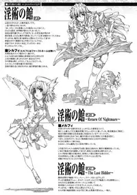 [Erect Sawaru] Injyutsu no Yakata - Residence of Obscene Art [English] [desudesu]