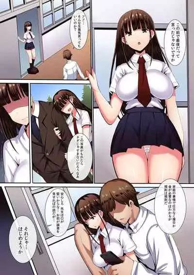 「こんな場所で挿入れちゃダメぇ…！」視られたら人生終了!? 禁断コソコソSEX【フルカラー】