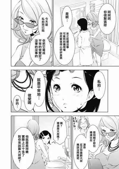 一瞬之间 裸之业界物语 01-07 Chinese [拾荒者汉化组]