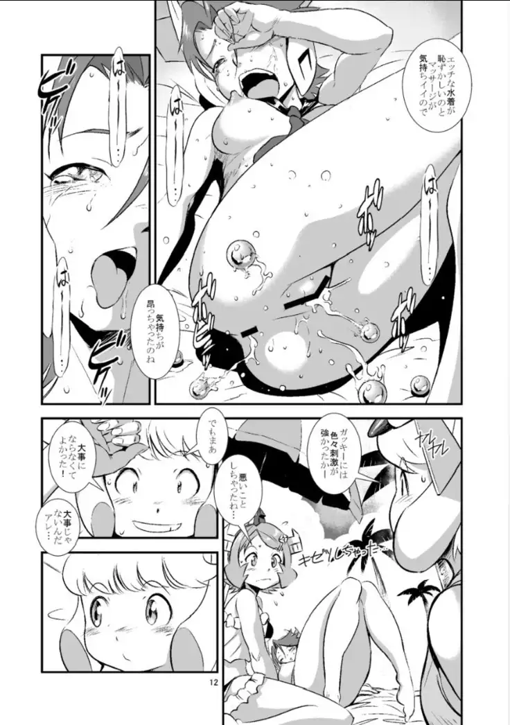 Ooizumi Harenchi Tea Party