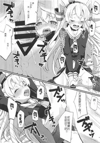 (C95) [241 Inc. (Fujii Jun)] Amaamatsukaze (Kantai Collection -KanColle-) [Chinese] [天津風味小吃个人汉化]