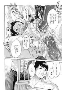 [Mizukami Ranmaru] H Muchume.