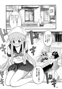 [RPGカンパニー2] 侵略!イカれ娘!! (イカ娘) [Digital]