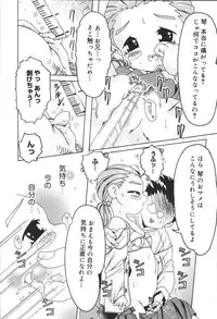 [Anthology] Kyoodain Vol.2