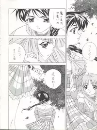 (C55) [Tokimigumi (Various)] T.C.SUN (To Heart)