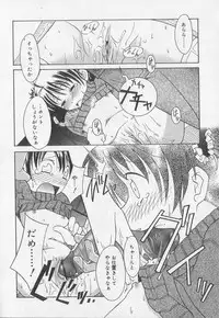 [Anthology] Kotori-kan Vol 2