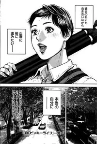 [Tabe Koji] OL Pinky Life Ch. 1-6