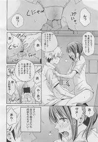 COMIC BugBug 2012-08 Vol. 1