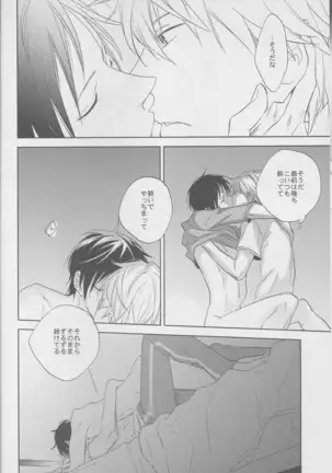 Whisper to you - Durarara doujinshi Japanese