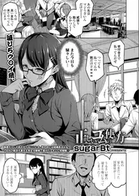 COMIC AOHA 2019 Natsu