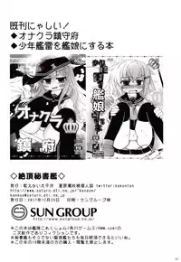 (C93) [Utaenai Taiheiyou (Kanase Akiho)] Zecchou Hishokan (Kantai Collection -KanColle-)