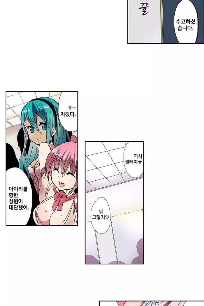 Shameful vending machine Ch.1-42