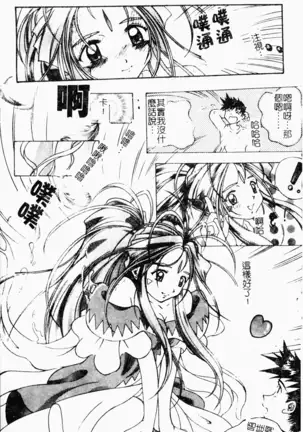 love character ohyakka vol.3